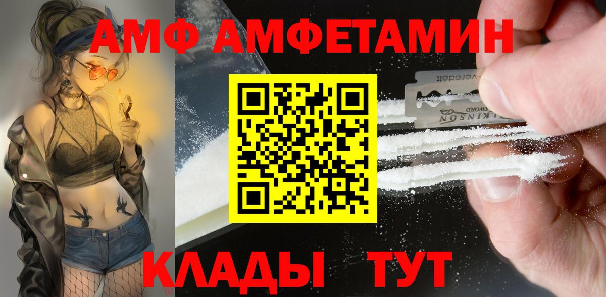 Amphetamine Premium Богданович