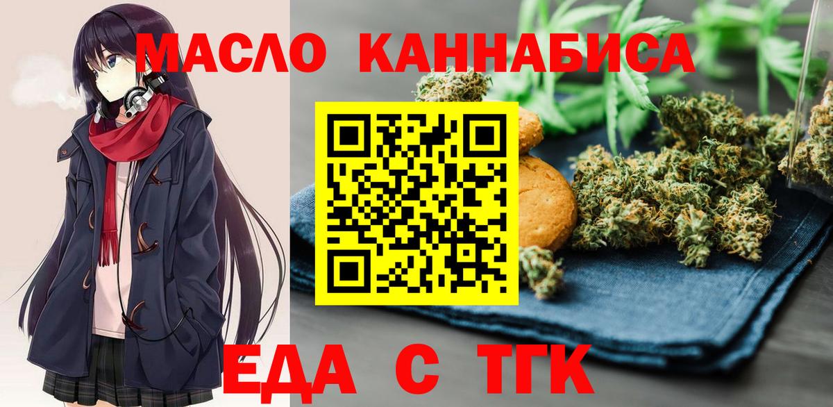 Богданович  Cannafood марихуана  Вход с VPN 