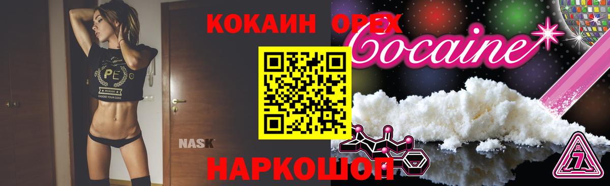Кокаин Эквадор  Кокаин Эквадор  КОКАИН  Вход с VPN  Богданович 