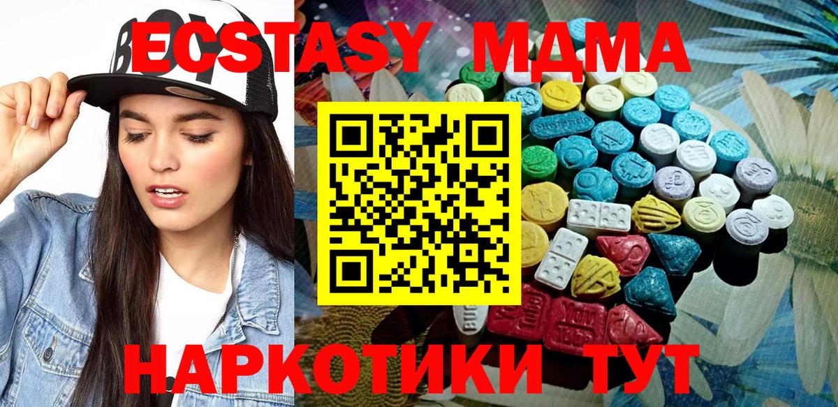 ЭКСТАЗИ 300 mg Богданович