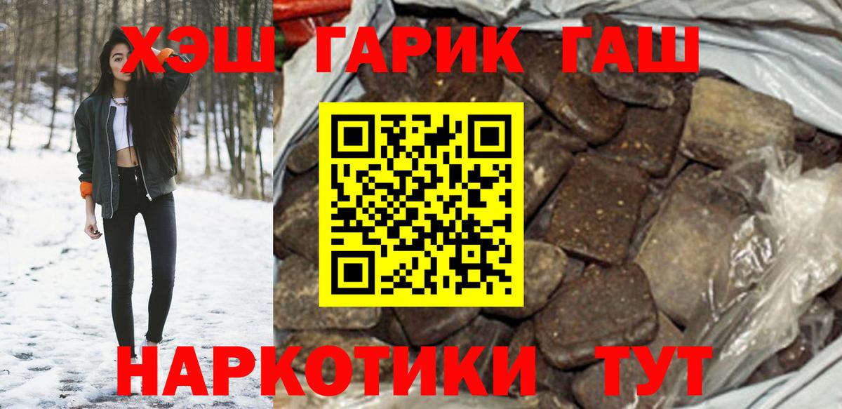 ГАШ hashish Богданович