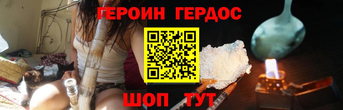 Героин афганец Богданович