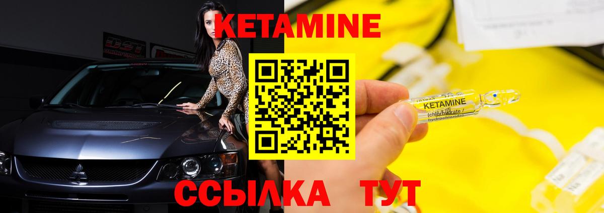КЕТАМИН VHQ Богданович