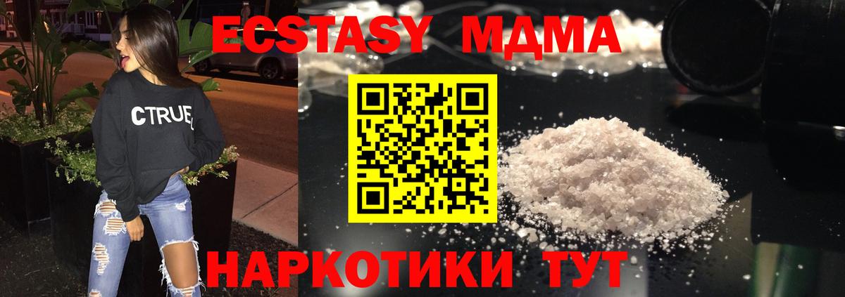 Богданович  MDMA кристаллы  Вход с VPN  МДМА молли 
