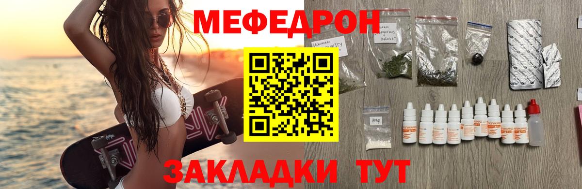 Меф мука  купить наркотик  МЯУ-МЯУ  Богданович  Вход с VPN 
