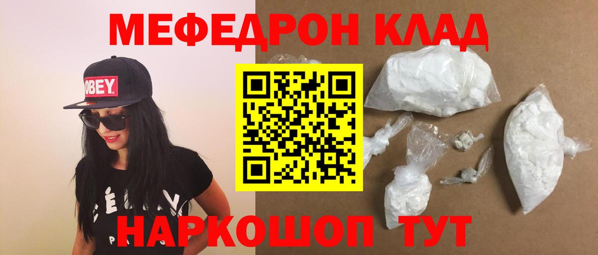 Меф  Богданович