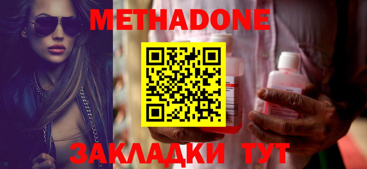 Богданович  Метадон мёд  Вход с VPN  МЕТАДОН methadone 