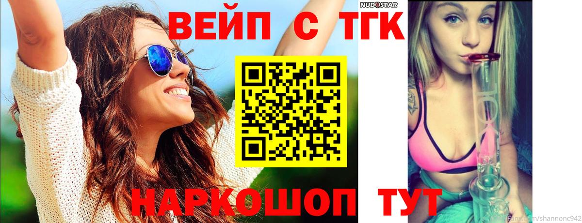 Дистиллят ТГК концентрат Богданович