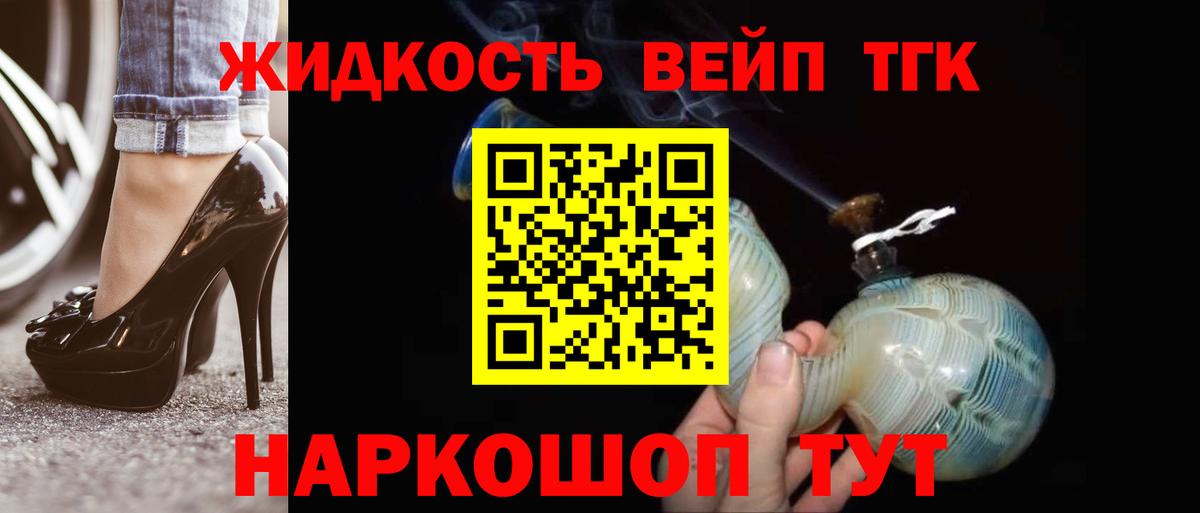 ТГК гашишное масло  Вход с VPN  Богданович 